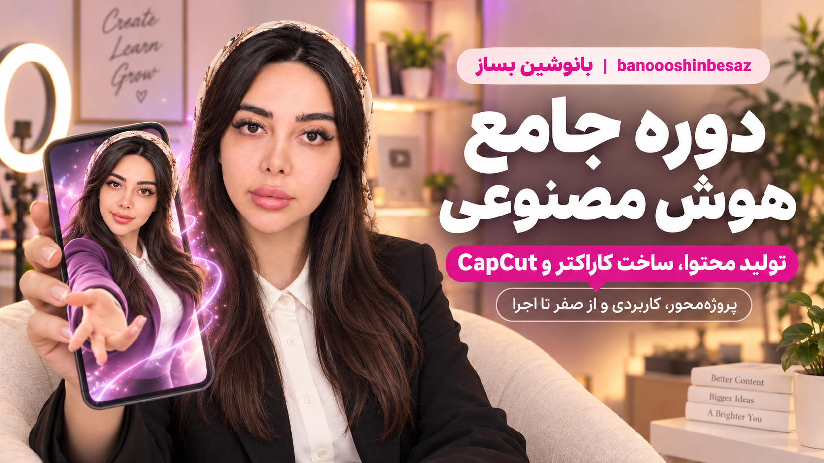 دوره جامع هوش مصنوعی