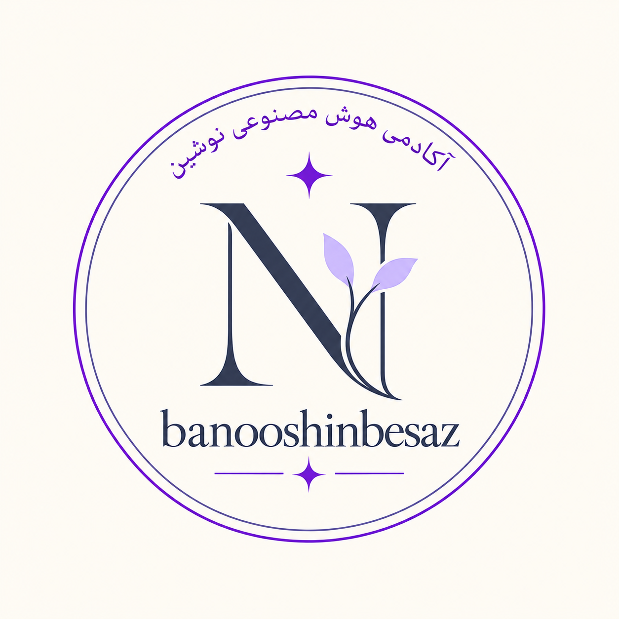 آکادمی هوش مصنوعی نوشین